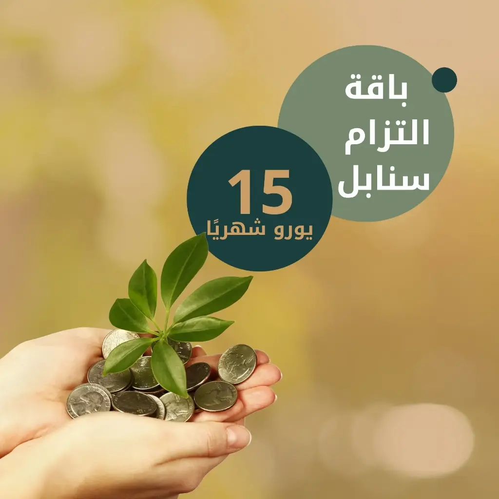 باقة " نبض سنابل" 