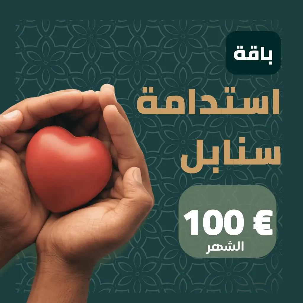 باقة "استدامة سنابل" 